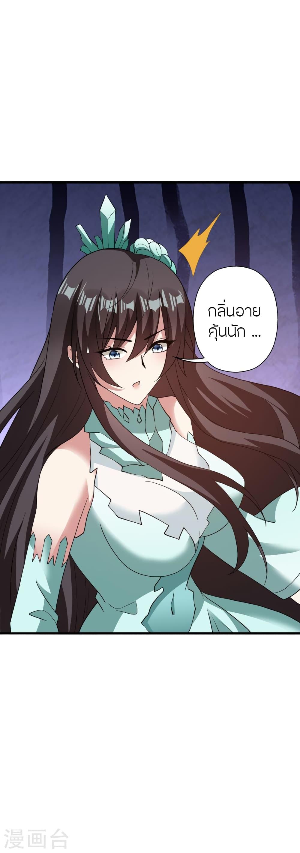 Banished Disciple's Counterattack ตอนที่ 370 แปลไทย รูปที่ 43