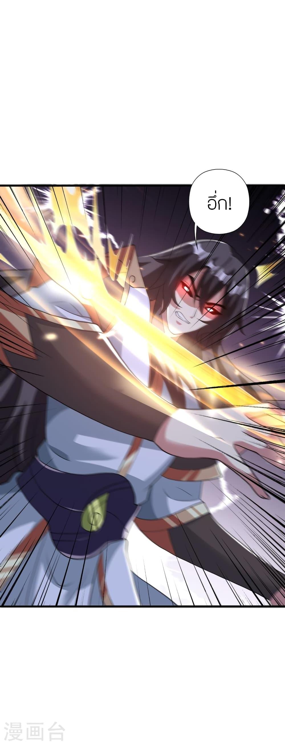 Banished Disciple's Counterattack ตอนที่ 370 แปลไทย รูปที่ 45