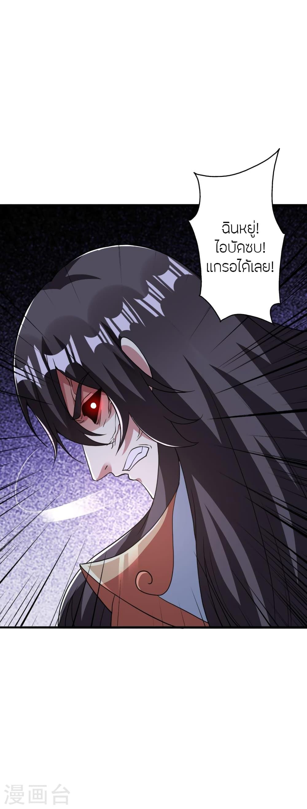 Banished Disciple's Counterattack ตอนที่ 370 แปลไทย รูปที่ 46