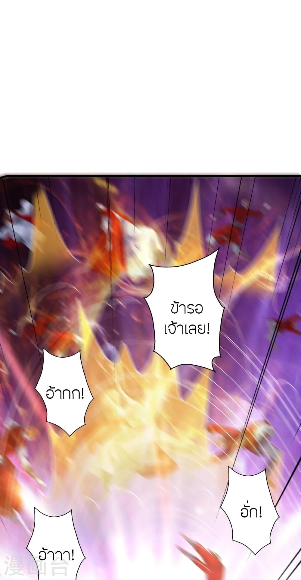 Banished Disciple's Counterattack ตอนที่ 370 แปลไทย รูปที่ 48
