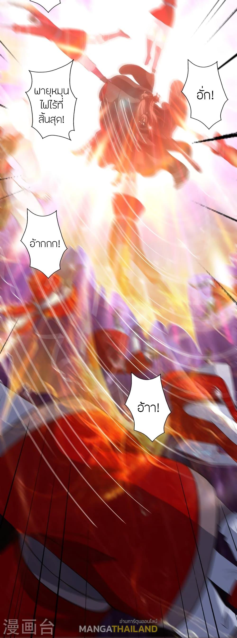 Banished Disciple's Counterattack ตอนที่ 370 แปลไทย รูปที่ 49