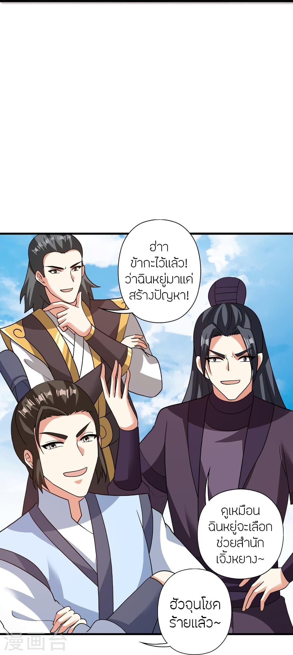Banished Disciple's Counterattack ตอนที่ 370 แปลไทย รูปที่ 50