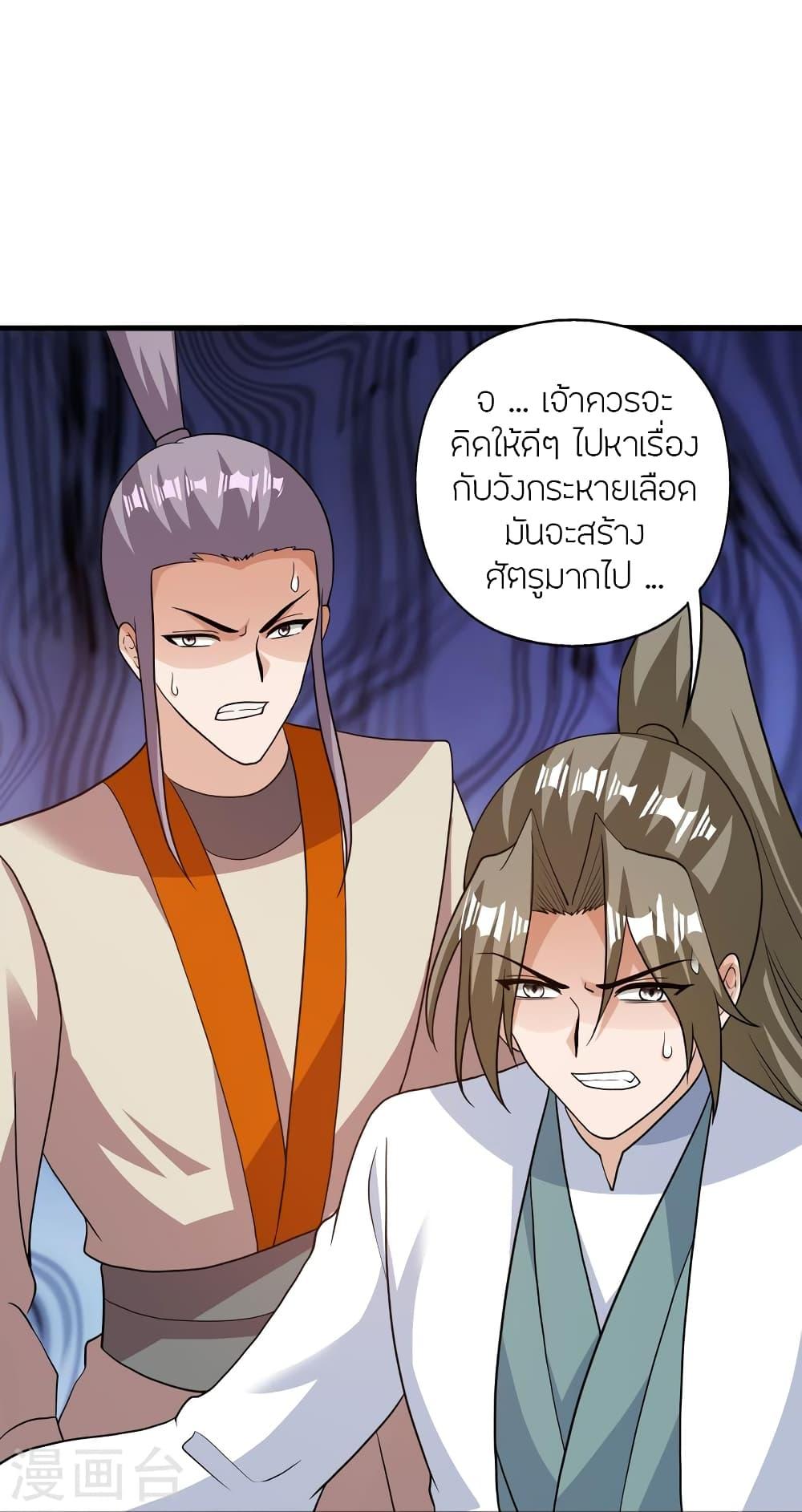 Banished Disciple's Counterattack ตอนที่ 370 แปลไทย รูปที่ 54