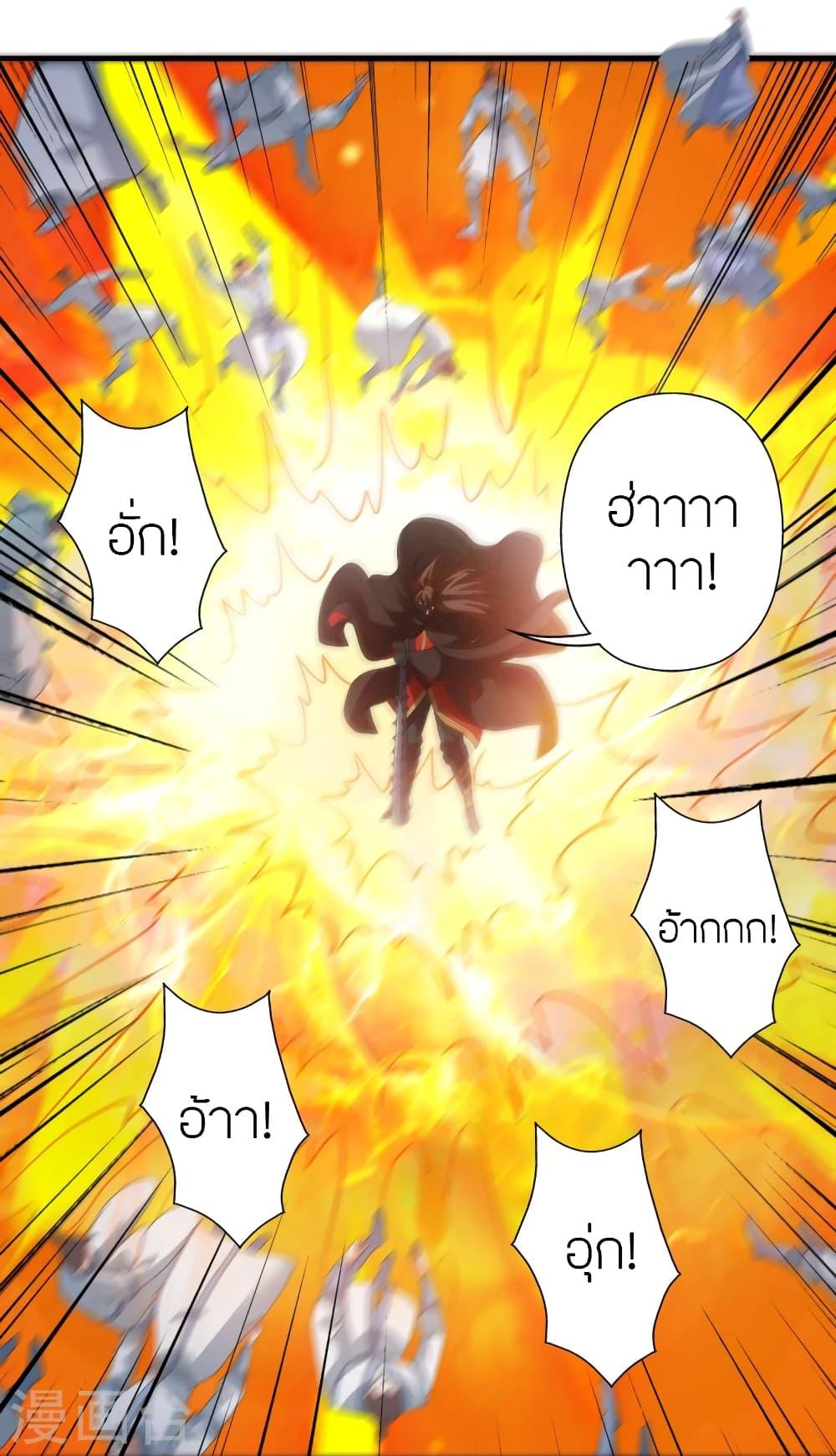 Banished Disciple's Counterattack ตอนที่ 370 แปลไทย รูปที่ 60