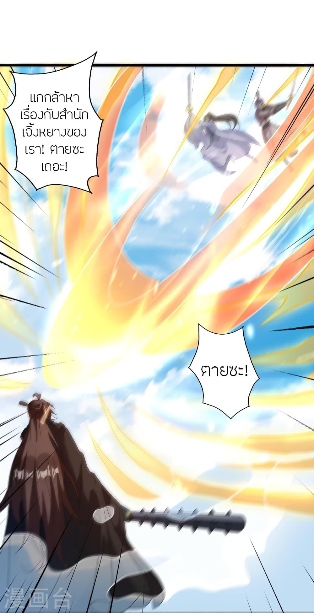 Banished Disciple's Counterattack ตอนที่ 370 แปลไทย รูปที่ 62