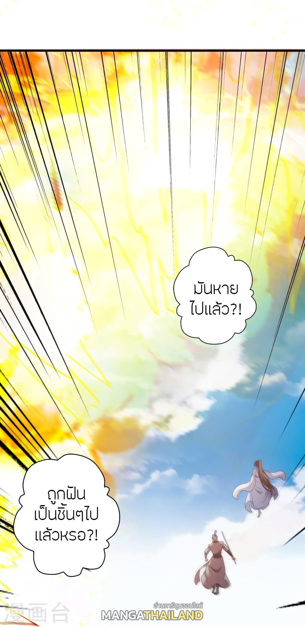 Banished Disciple's Counterattack ตอนที่ 370 แปลไทย รูปที่ 64