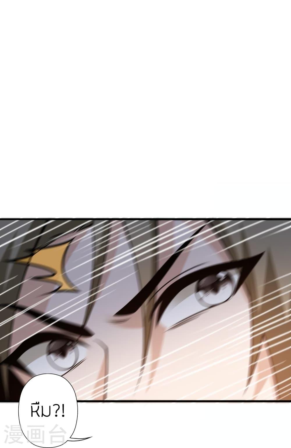 Banished Disciple's Counterattack ตอนที่ 370 แปลไทย รูปที่ 66