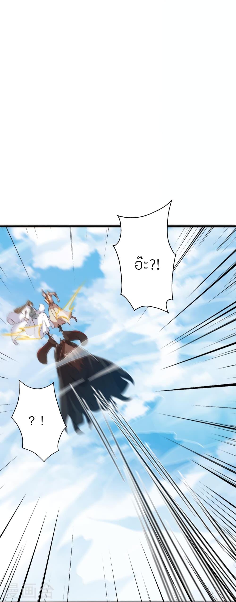 Banished Disciple's Counterattack ตอนที่ 370 แปลไทย รูปที่ 67