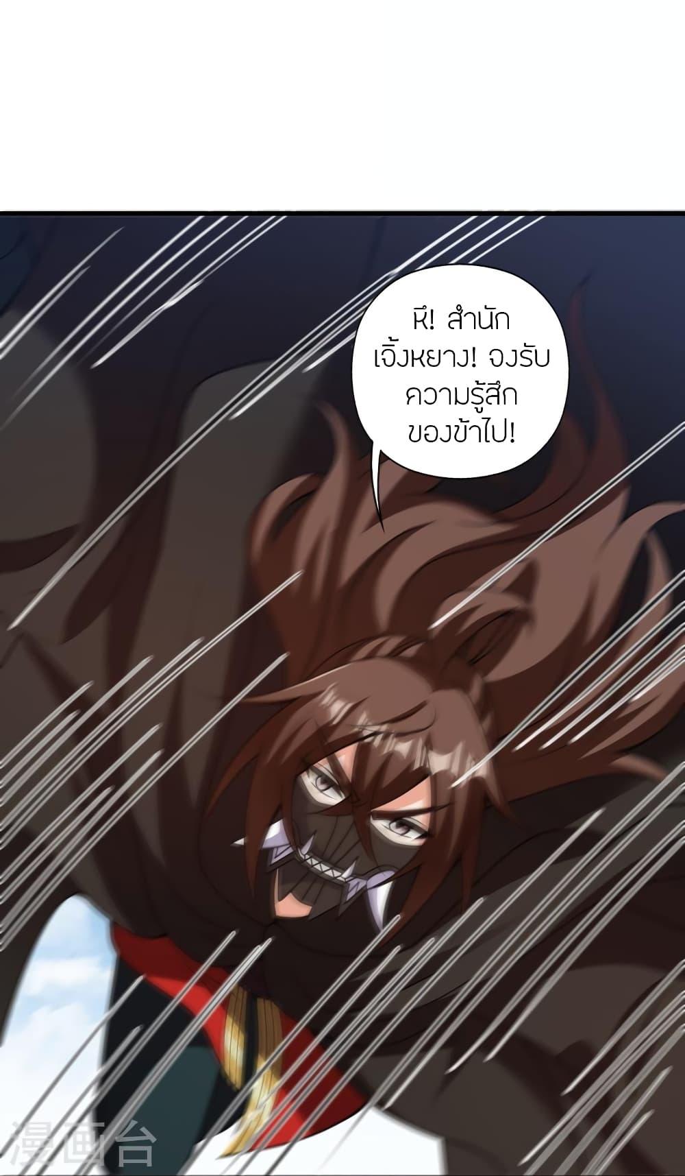 Banished Disciple's Counterattack ตอนที่ 370 แปลไทย รูปที่ 69