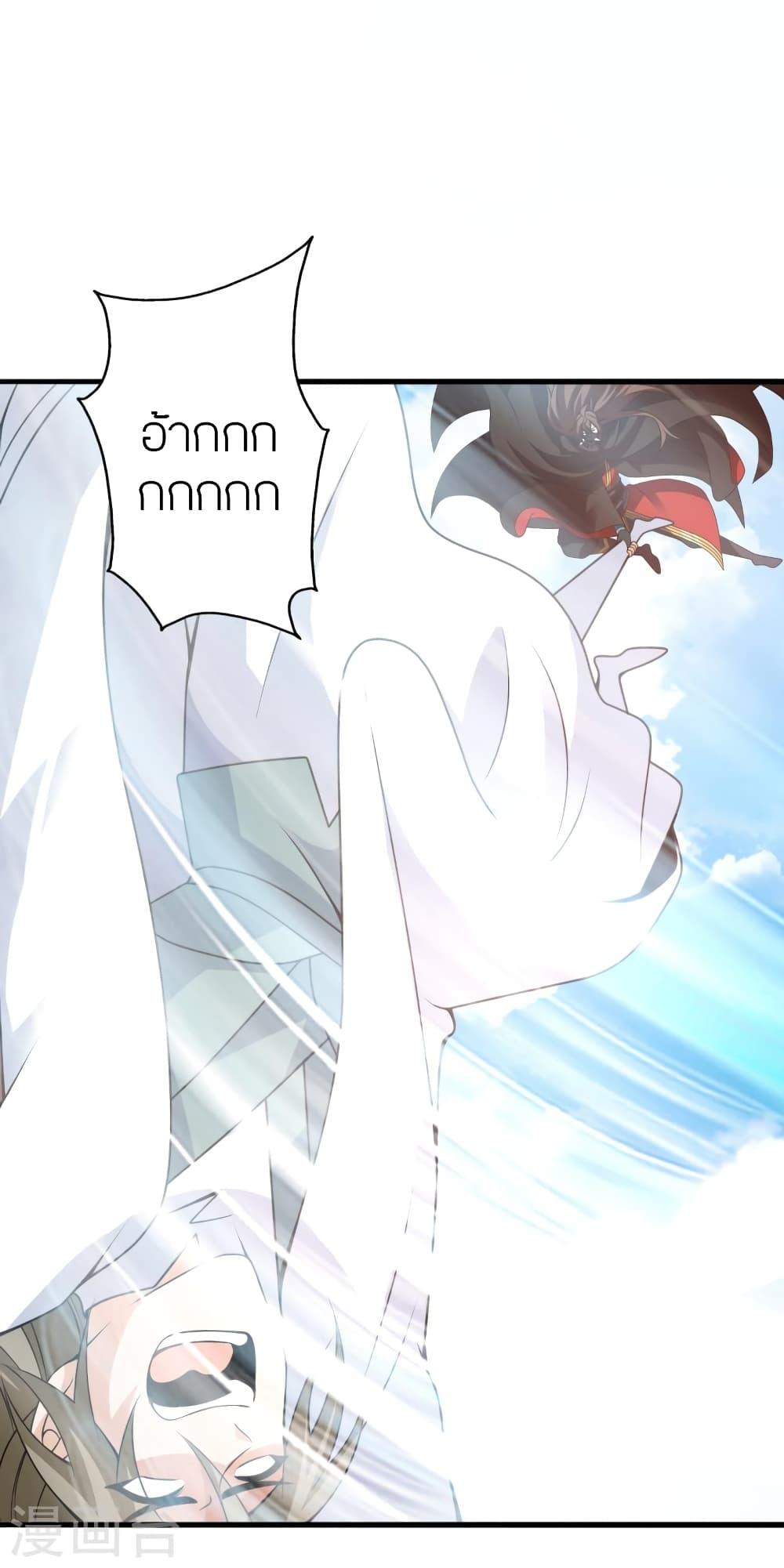 Banished Disciple's Counterattack ตอนที่ 370 แปลไทย รูปที่ 70