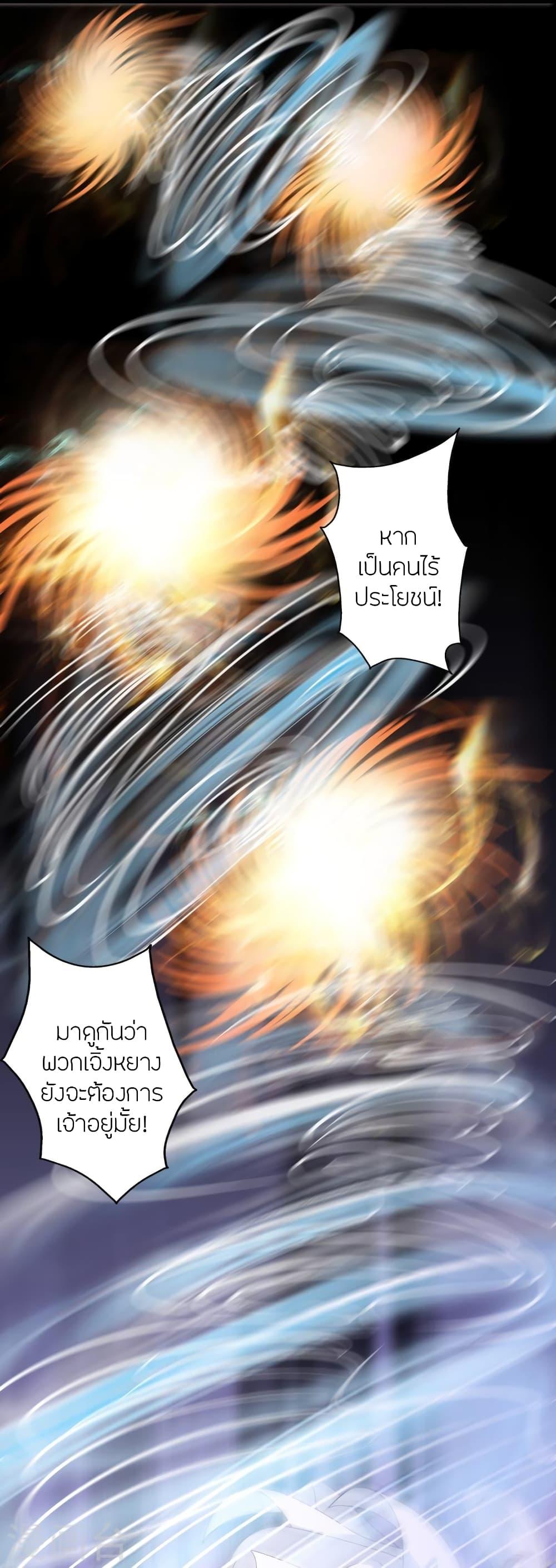 Banished Disciple's Counterattack ตอนที่ 370 แปลไทย รูปที่ 72