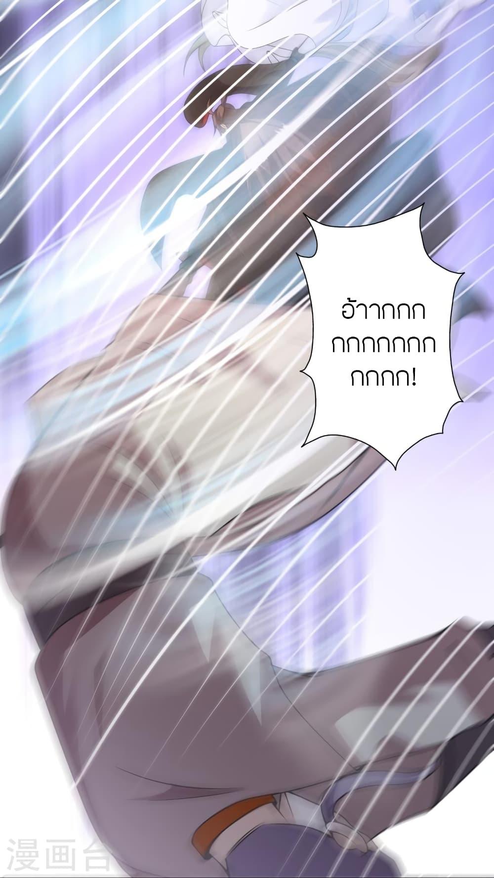 Banished Disciple's Counterattack ตอนที่ 370 แปลไทย รูปที่ 73