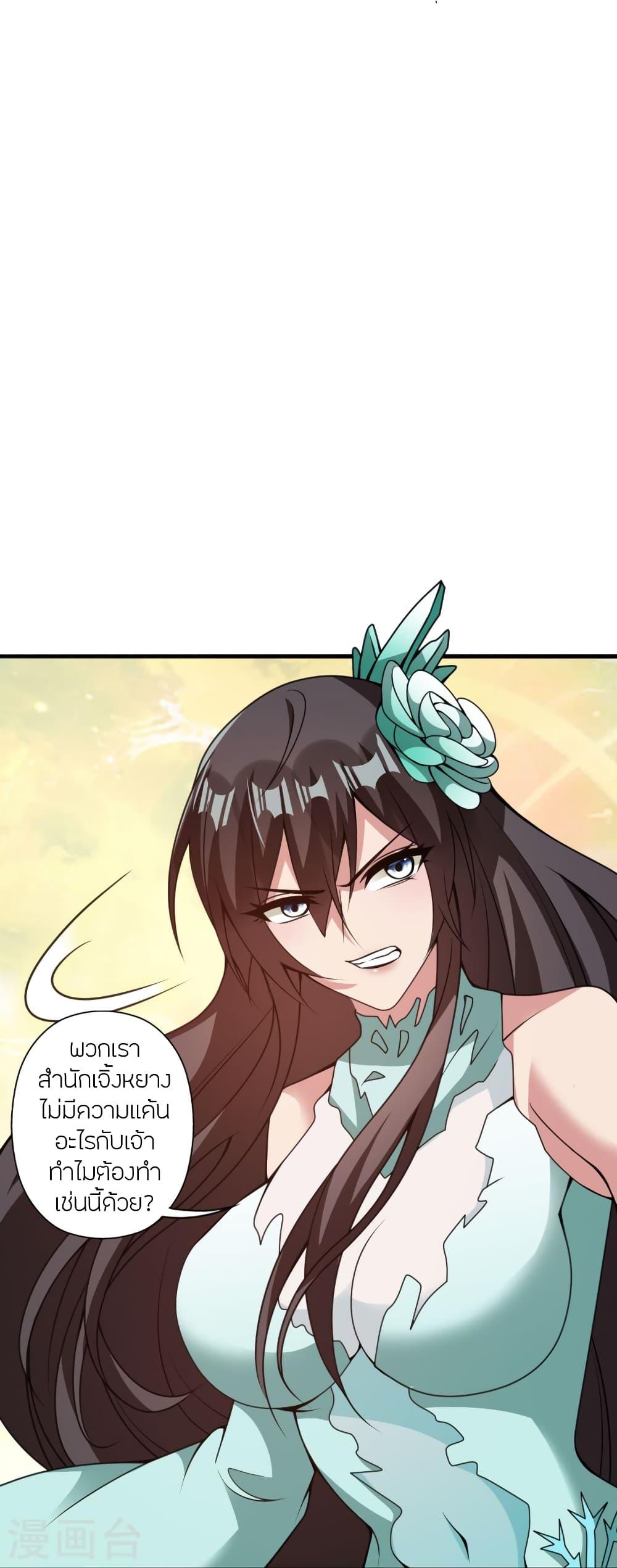 Banished Disciple's Counterattack ตอนที่ 370 แปลไทย รูปที่ 78