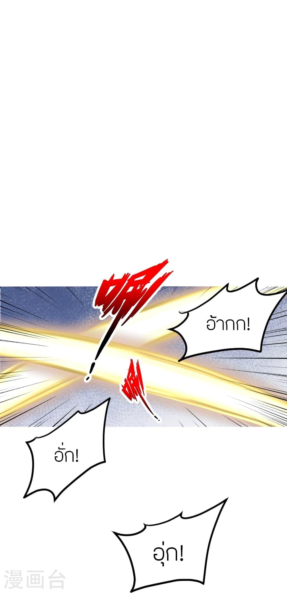 Banished Disciple's Counterattack ตอนที่ 370 แปลไทย รูปที่ 8