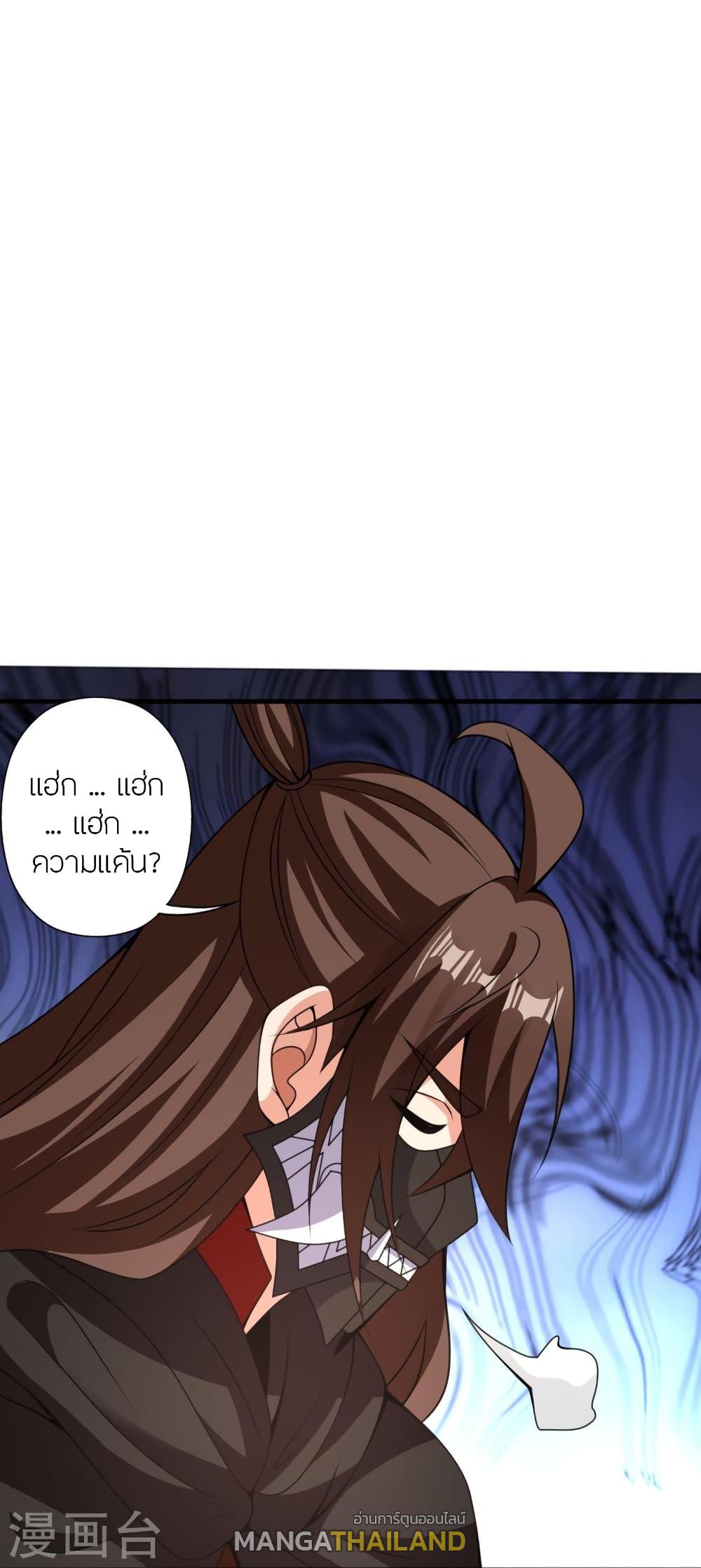 Banished Disciple's Counterattack ตอนที่ 370 แปลไทย รูปที่ 80