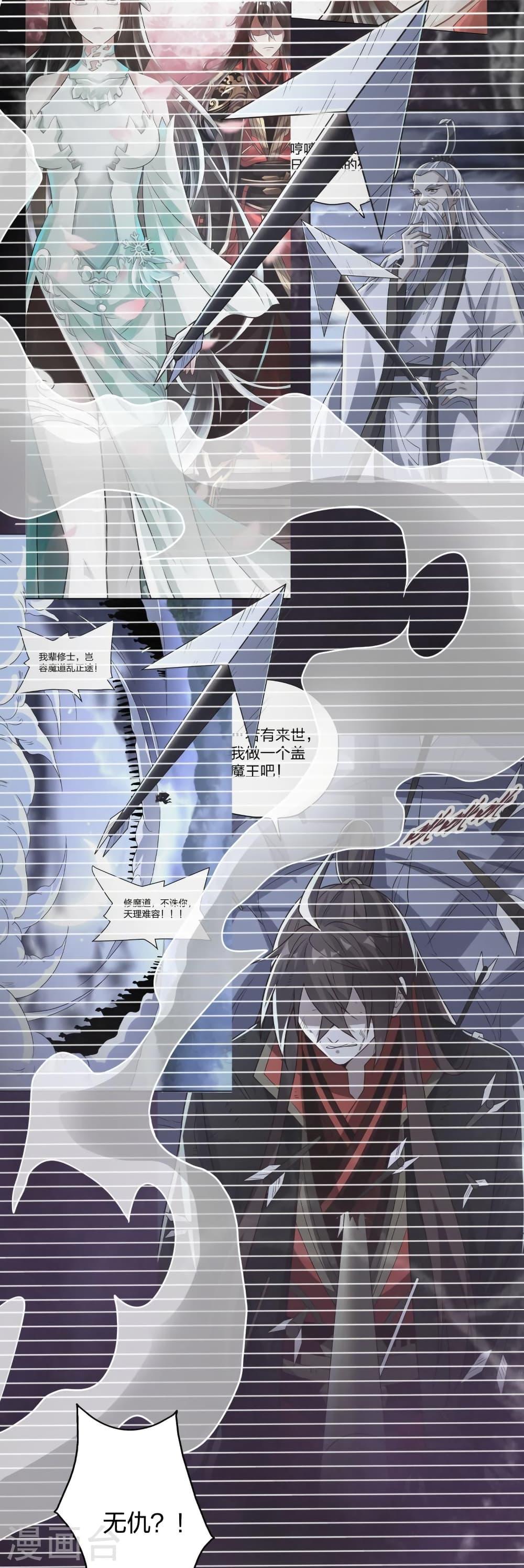 Banished Disciple's Counterattack ตอนที่ 370 แปลไทย รูปที่ 84