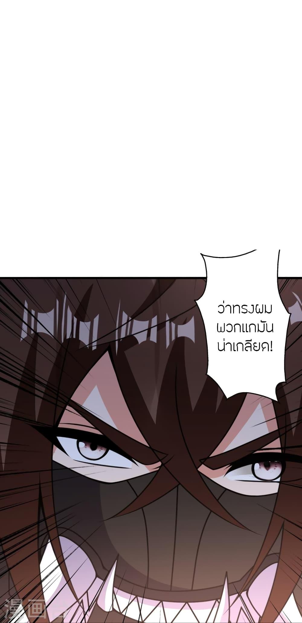 Banished Disciple's Counterattack ตอนที่ 370 แปลไทย รูปที่ 93