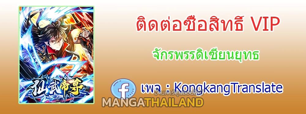 Banished Disciple's Counterattack ตอนที่ 370 แปลไทย รูปที่ 95