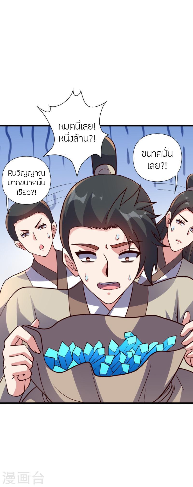 Banished Disciple's Counterattack ตอนที่ 371 แปลไทย รูปที่ 15