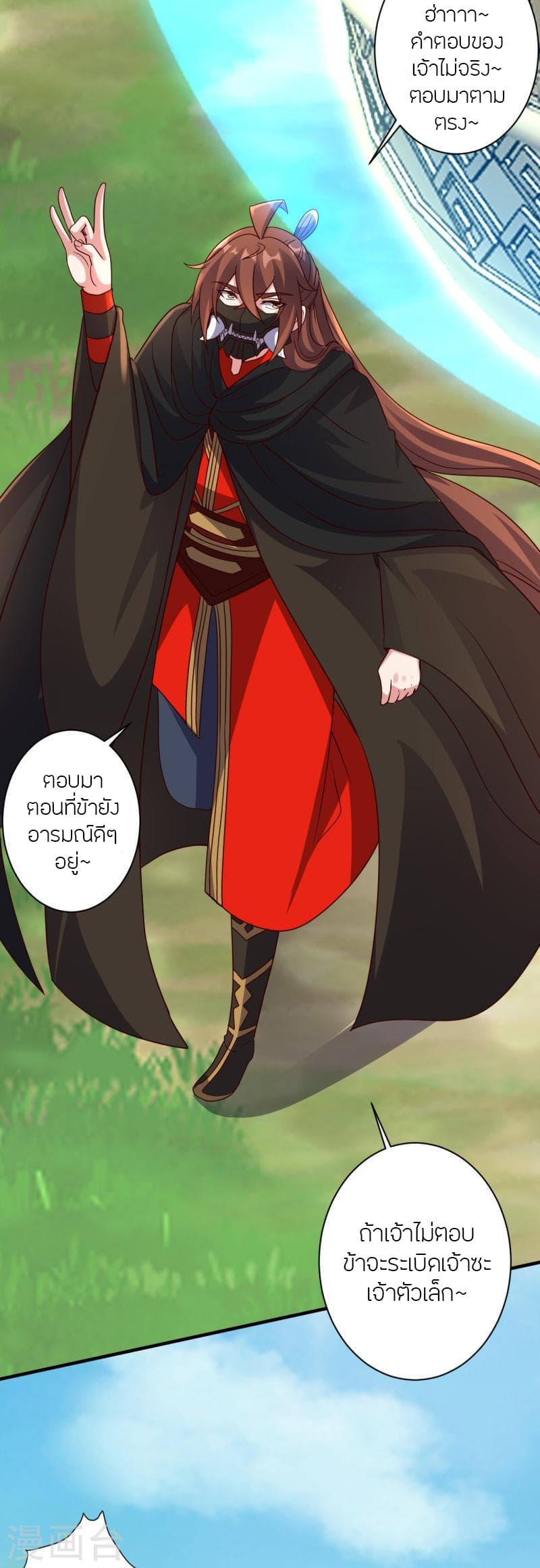 Banished Disciple's Counterattack ตอนที่ 371 แปลไทย รูปที่ 69