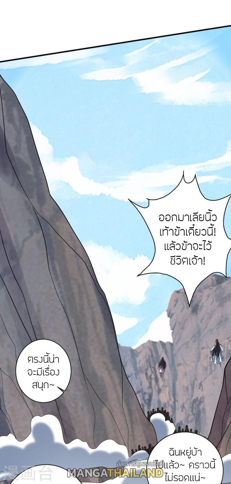 Banished Disciple's Counterattack ตอนที่ 371 แปลไทย รูปที่ 82