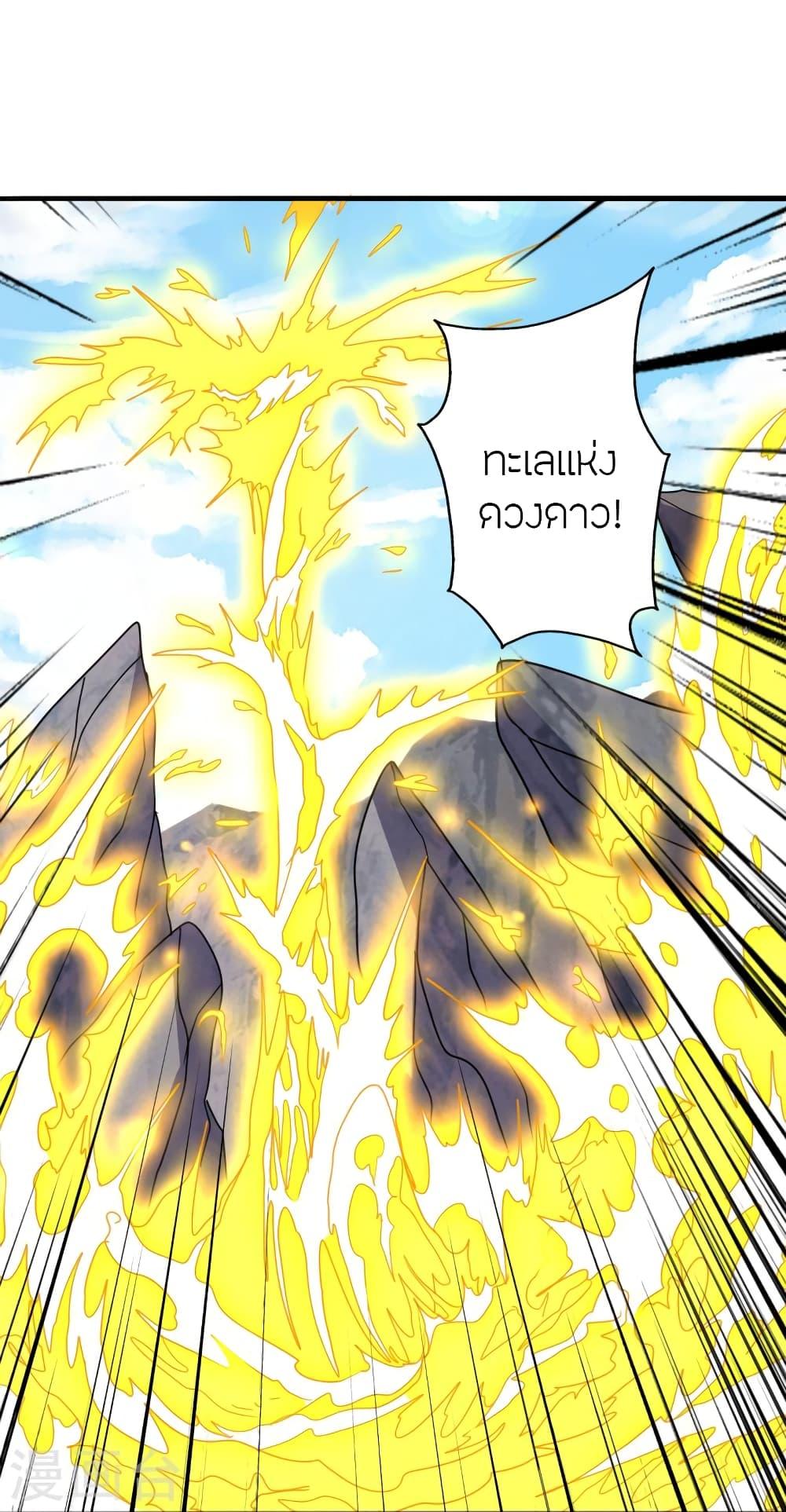 Banished Disciple's Counterattack ตอนที่ 372 แปลไทย รูปที่ 27