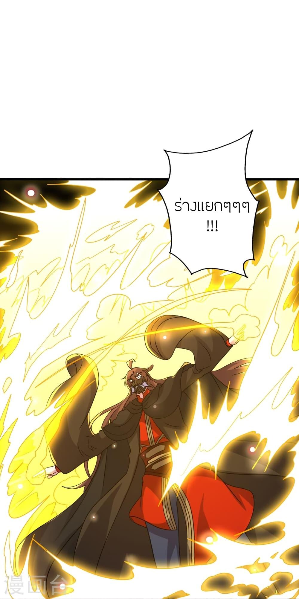 Banished Disciple's Counterattack ตอนที่ 372 แปลไทย รูปที่ 29