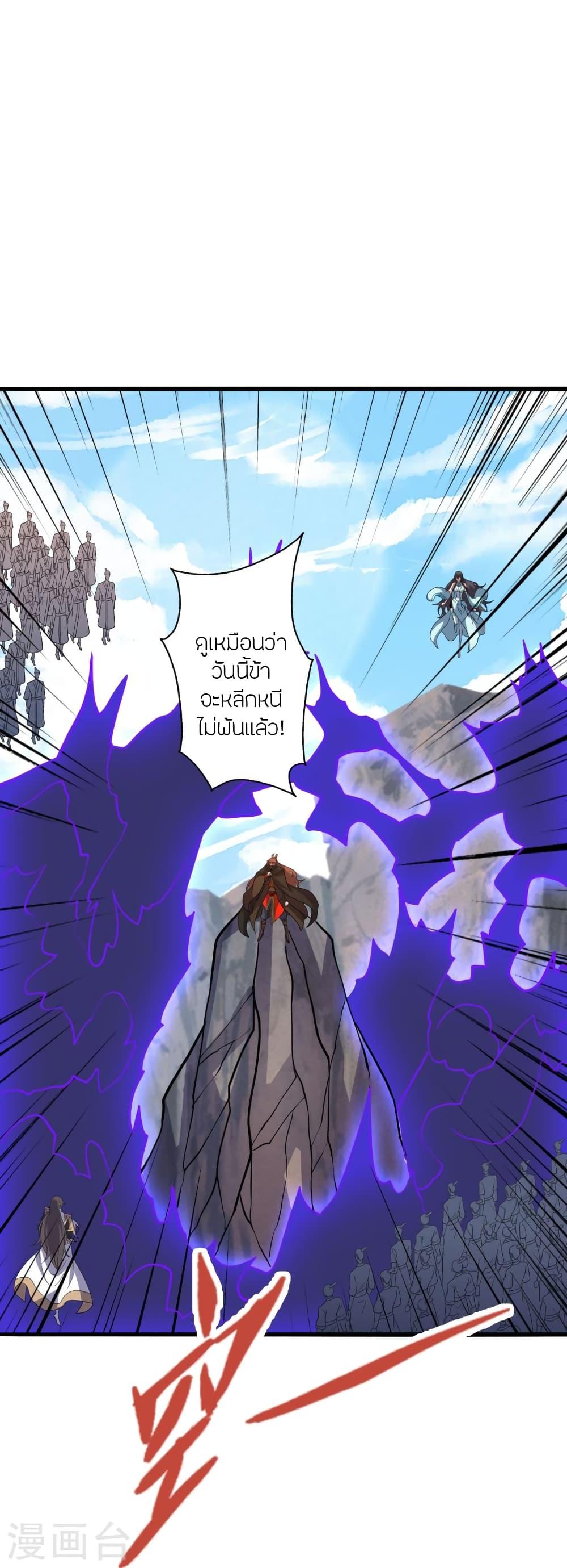 Banished Disciple's Counterattack ตอนที่ 372 แปลไทย รูปที่ 44