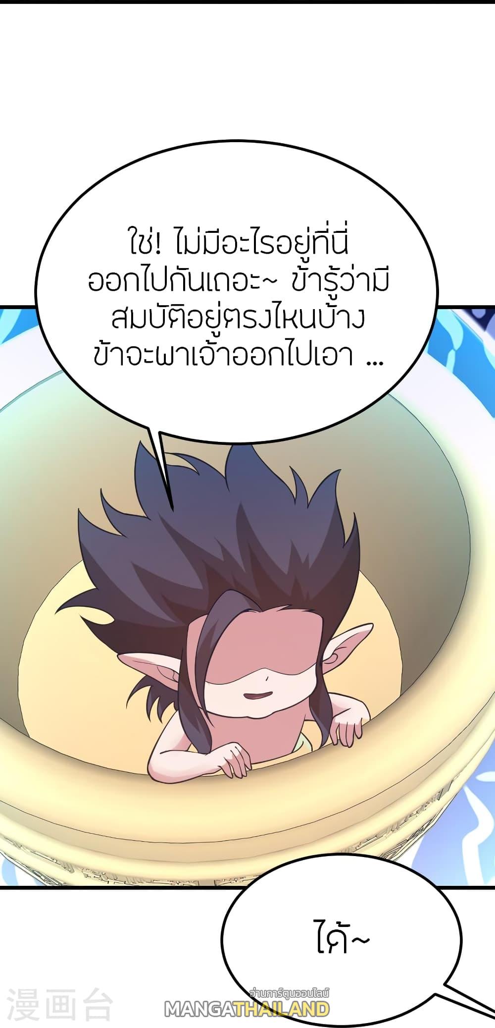 Banished Disciple's Counterattack ตอนที่ 372 แปลไทย รูปที่ 62