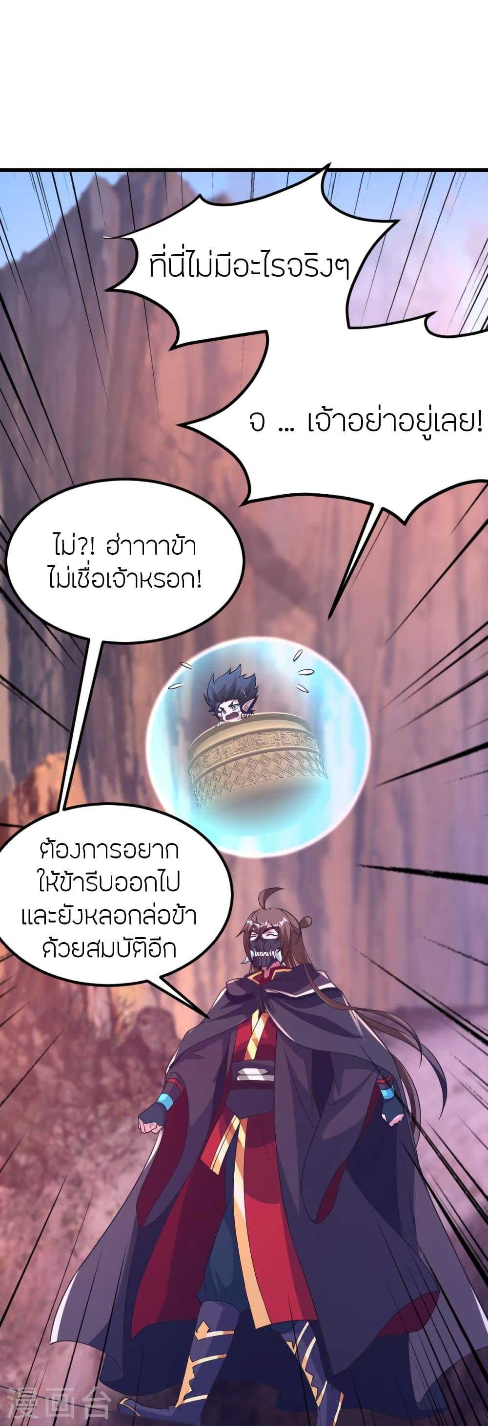 Banished Disciple's Counterattack ตอนที่ 372 แปลไทย รูปที่ 66