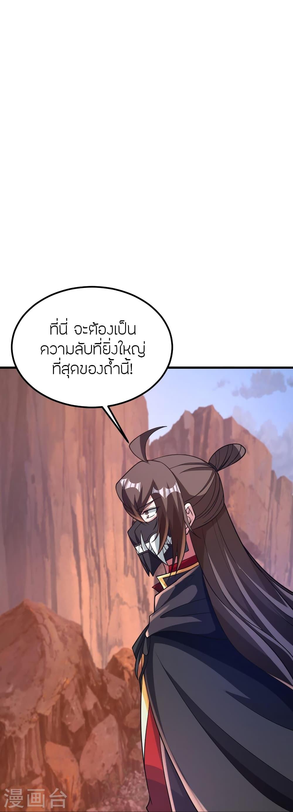 Banished Disciple's Counterattack ตอนที่ 372 แปลไทย รูปที่ 69