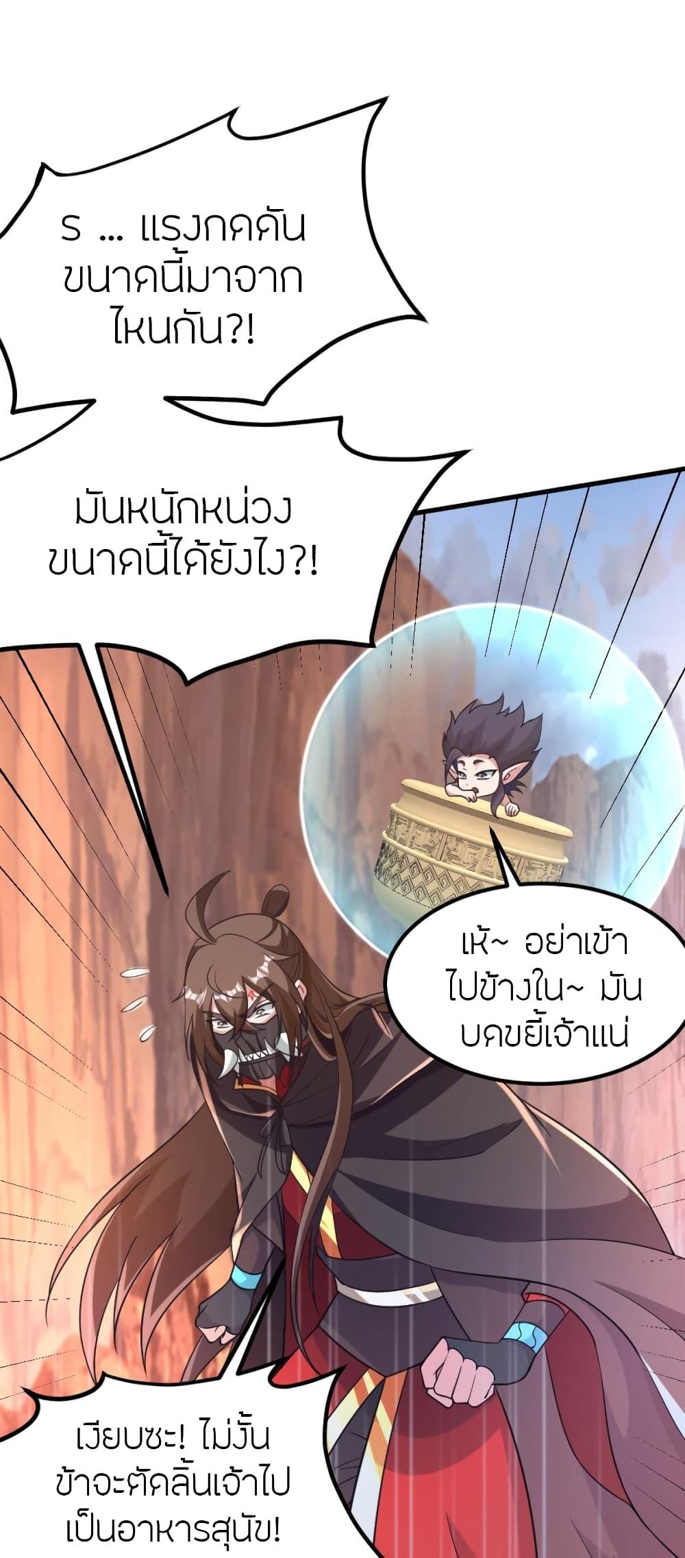 Banished Disciple's Counterattack ตอนที่ 372 แปลไทย รูปที่ 72