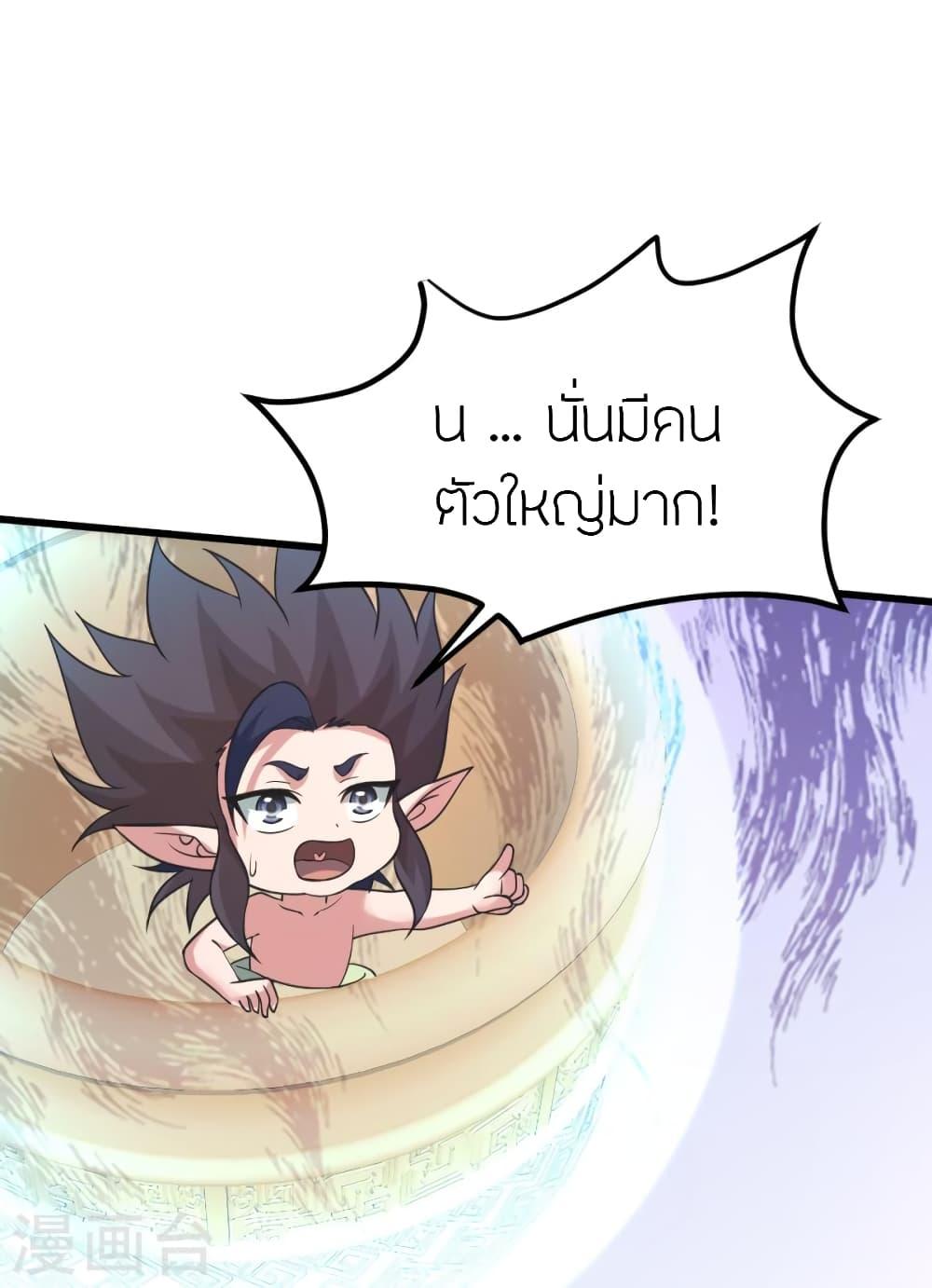 Banished Disciple's Counterattack ตอนที่ 372 แปลไทย รูปที่ 88