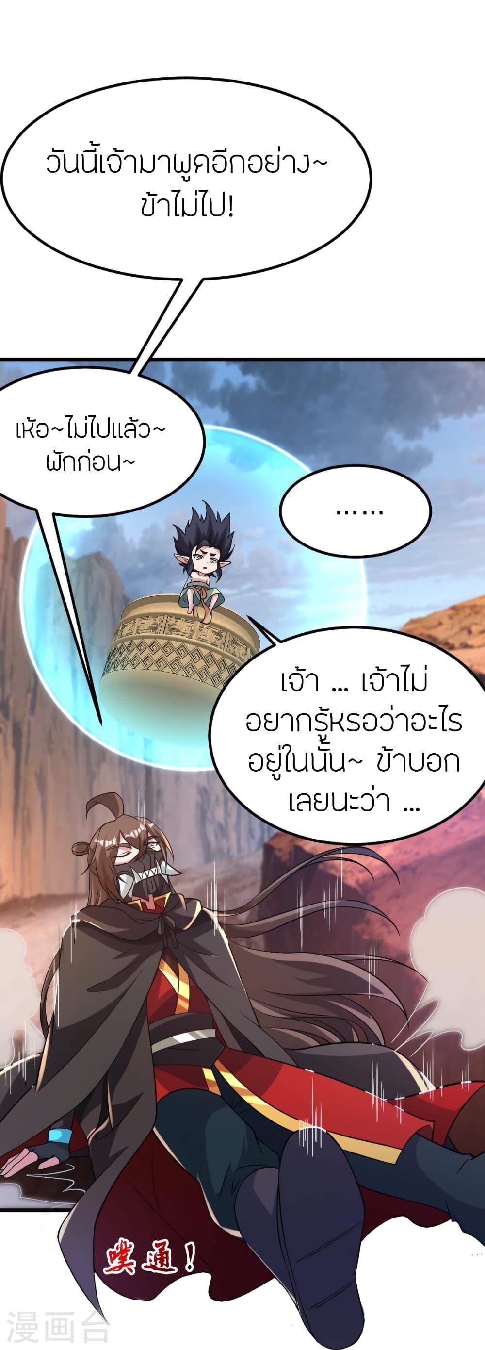 Banished Disciple's Counterattack ตอนที่ 372 แปลไทย รูปที่ 99