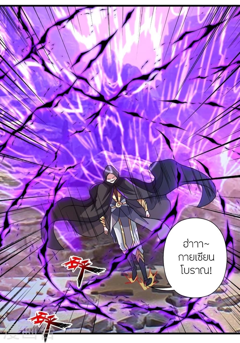 Banished Disciple's Counterattack ตอนที่ 373 แปลไทย รูปที่ 12