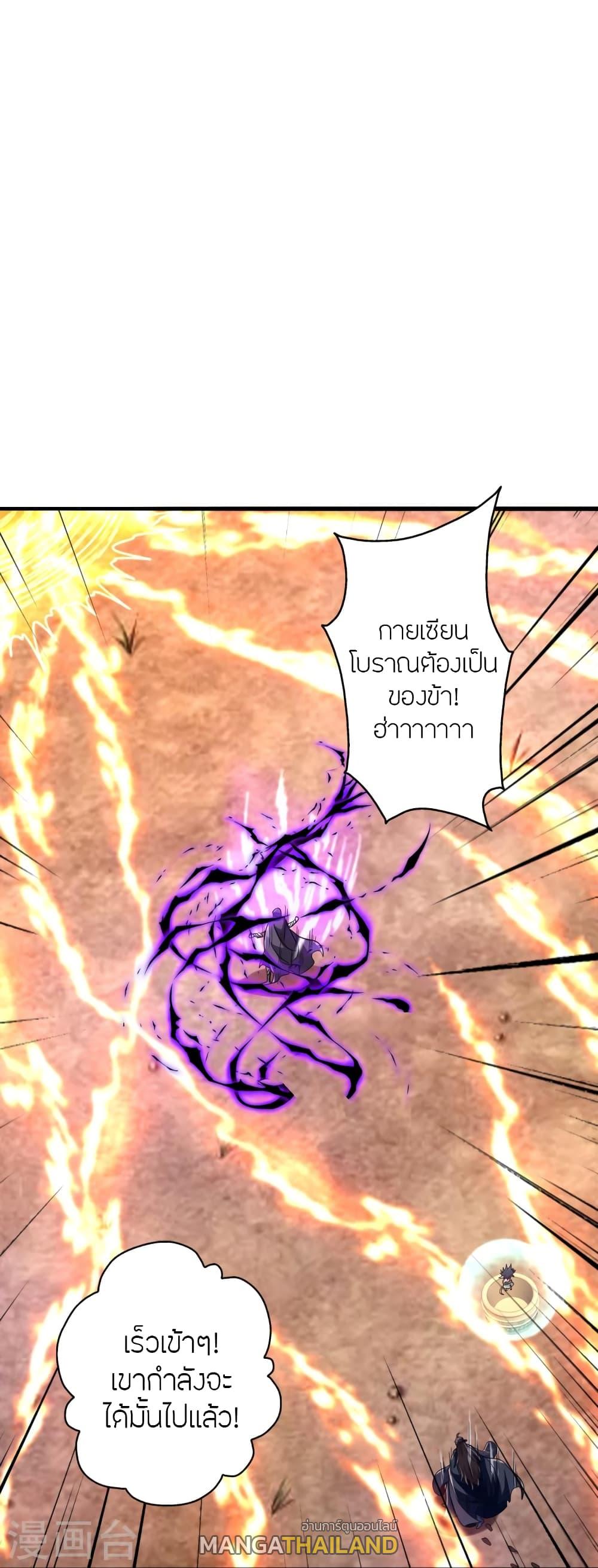 Banished Disciple's Counterattack ตอนที่ 373 แปลไทย รูปที่ 14