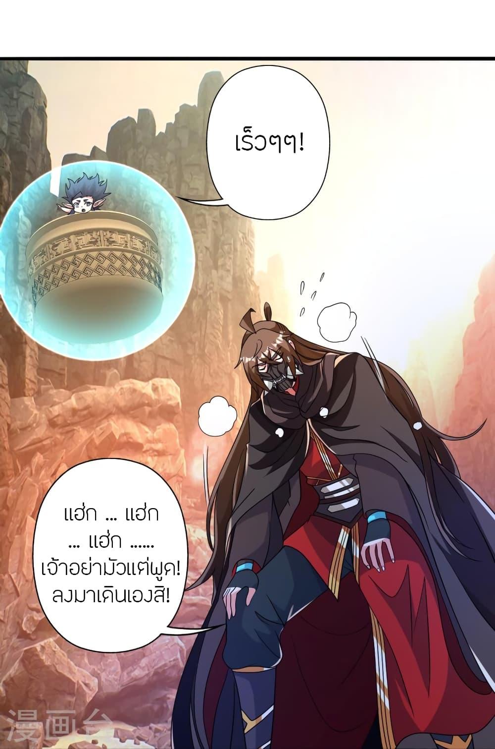 Banished Disciple's Counterattack ตอนที่ 373 แปลไทย รูปที่ 16