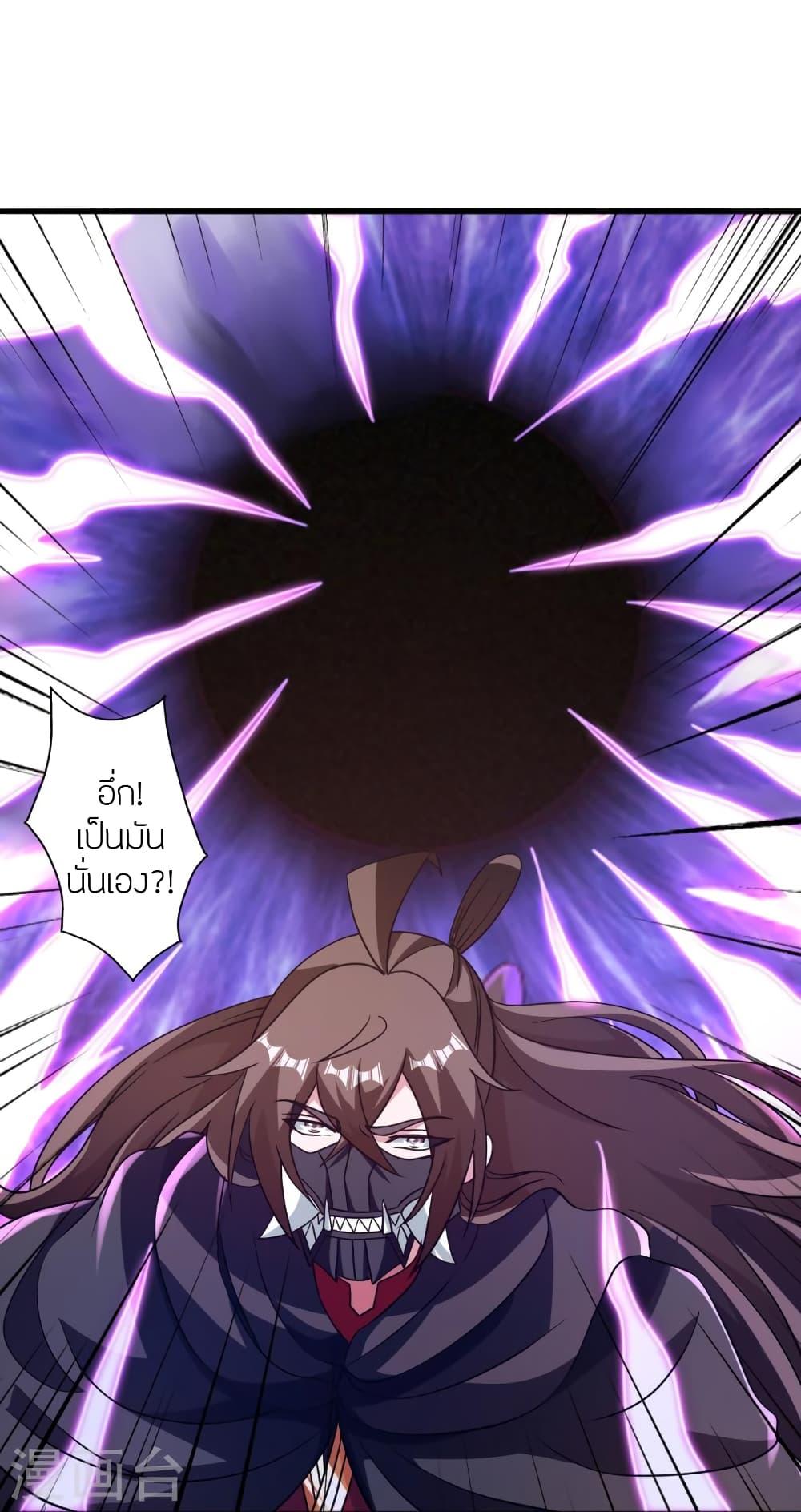 Banished Disciple's Counterattack ตอนที่ 373 แปลไทย รูปที่ 20