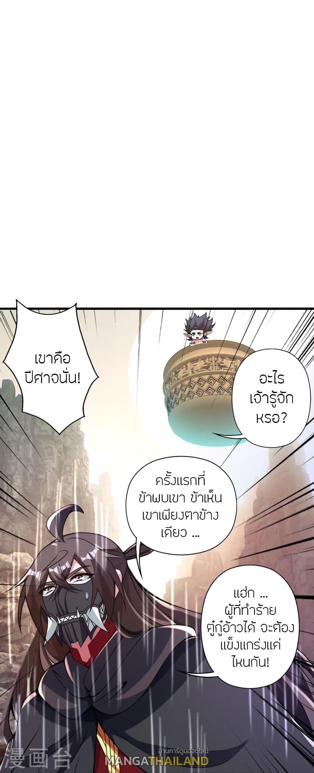 Banished Disciple's Counterattack ตอนที่ 373 แปลไทย รูปที่ 22