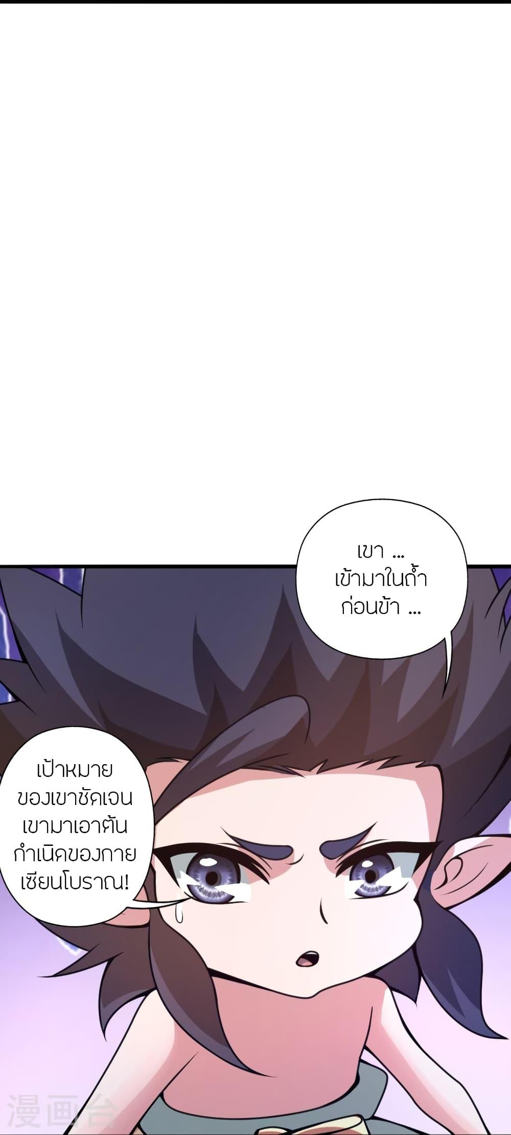 Banished Disciple's Counterattack ตอนที่ 373 แปลไทย รูปที่ 23