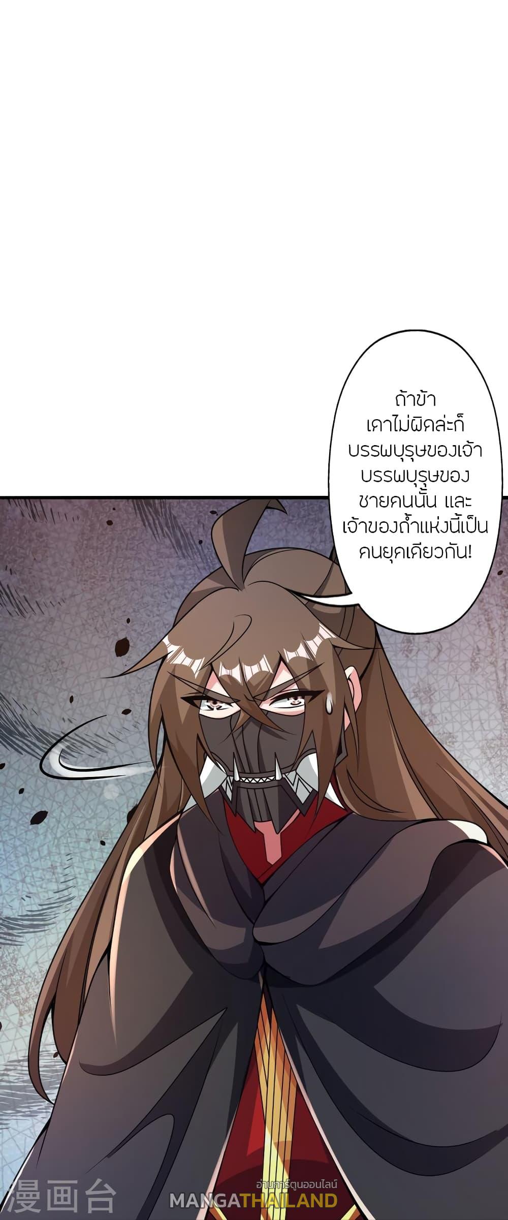 Banished Disciple's Counterattack ตอนที่ 373 แปลไทย รูปที่ 28