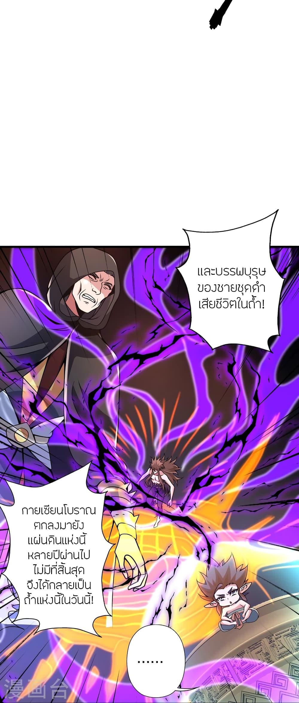 Banished Disciple's Counterattack ตอนที่ 373 แปลไทย รูปที่ 32