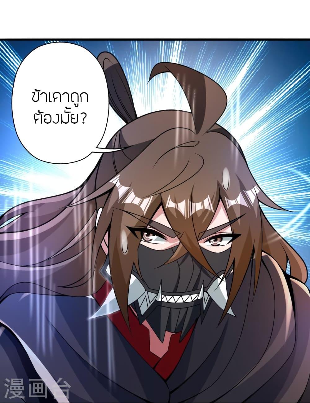 Banished Disciple's Counterattack ตอนที่ 373 แปลไทย รูปที่ 34