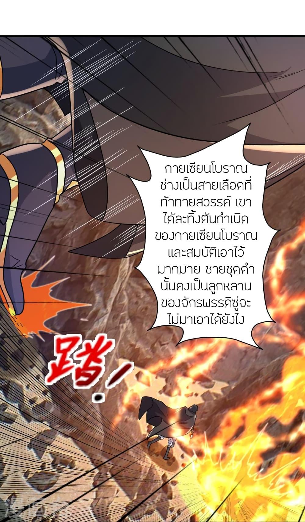 Banished Disciple's Counterattack ตอนที่ 373 แปลไทย รูปที่ 37