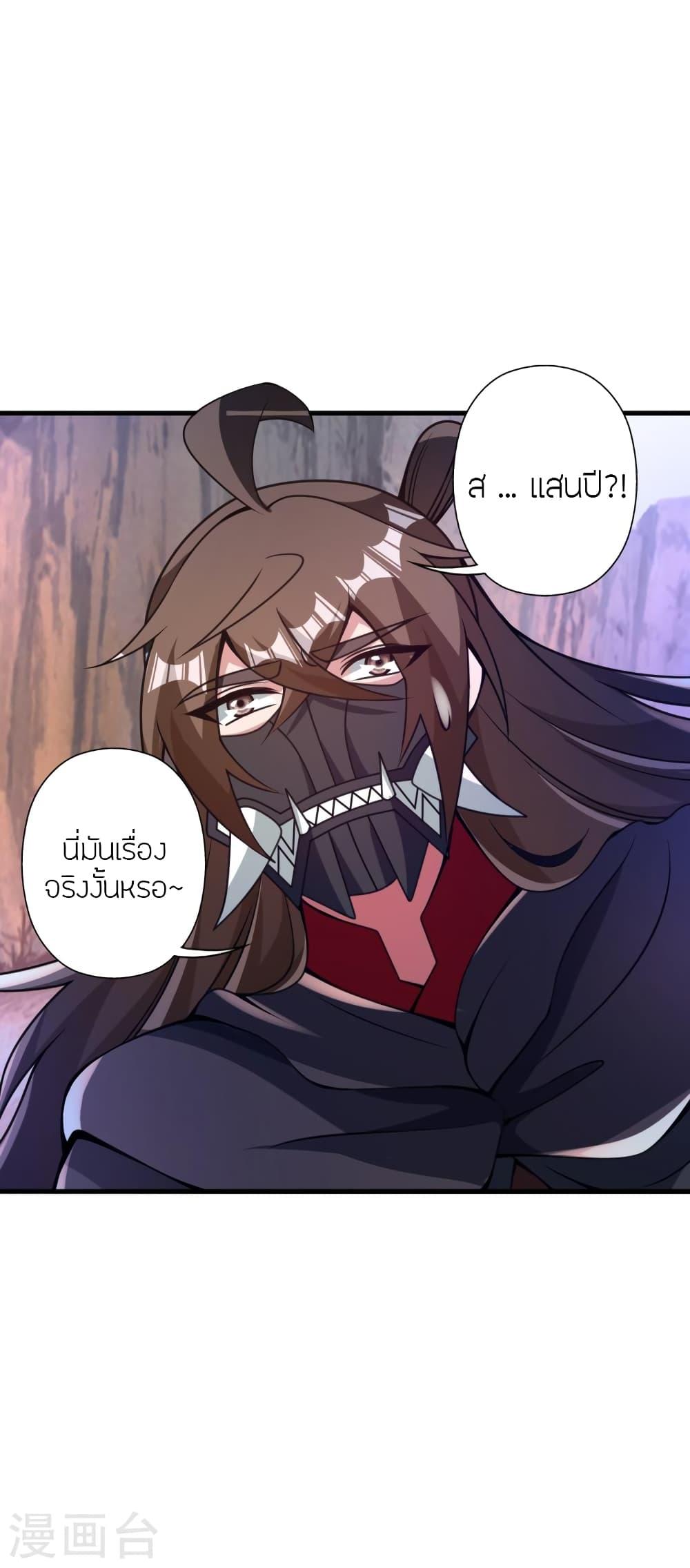Banished Disciple's Counterattack ตอนที่ 373 แปลไทย รูปที่ 4
