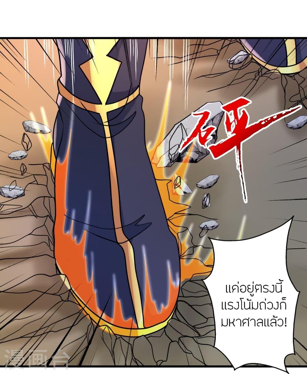 Banished Disciple's Counterattack ตอนที่ 373 แปลไทย รูปที่ 41