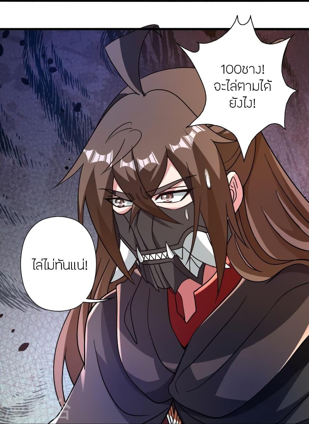 Banished Disciple's Counterattack ตอนที่ 373 แปลไทย รูปที่ 43