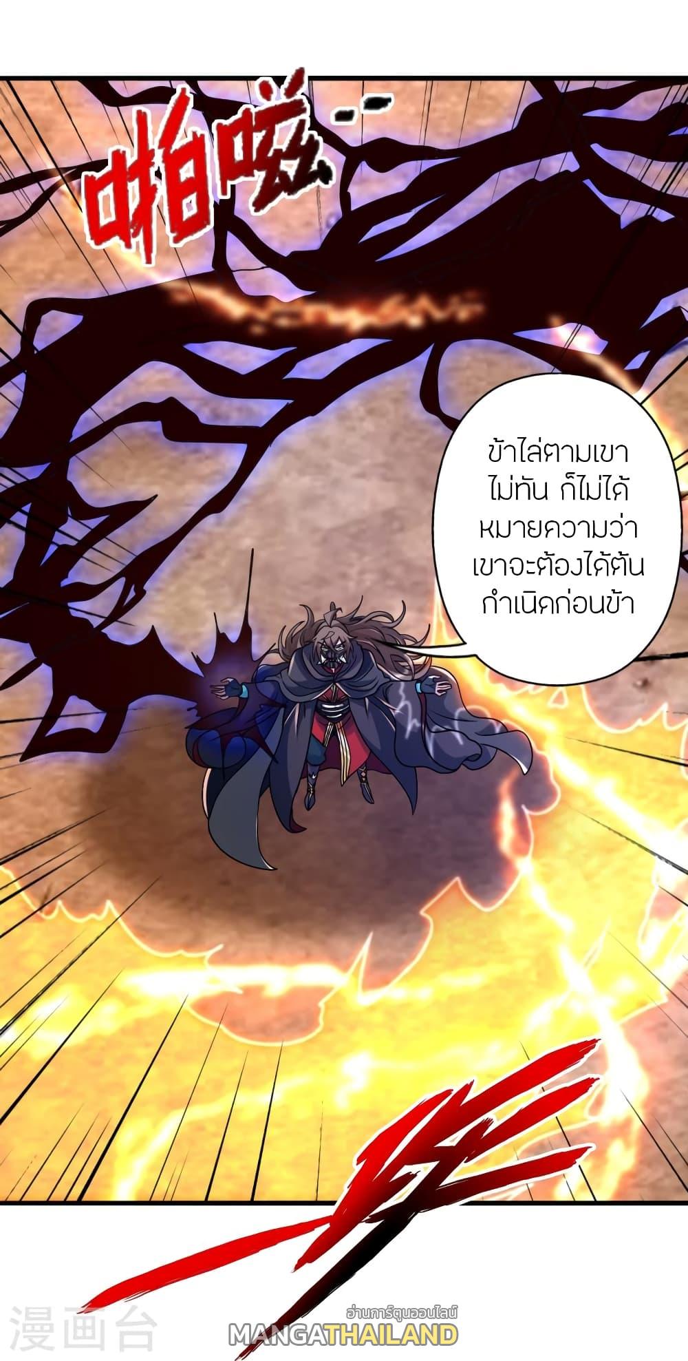 Banished Disciple's Counterattack ตอนที่ 373 แปลไทย รูปที่ 45