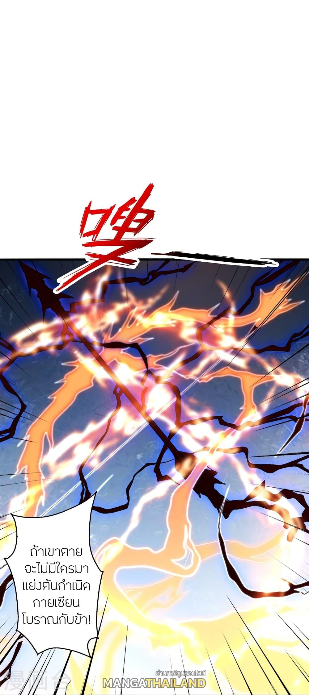 Banished Disciple's Counterattack ตอนที่ 373 แปลไทย รูปที่ 46