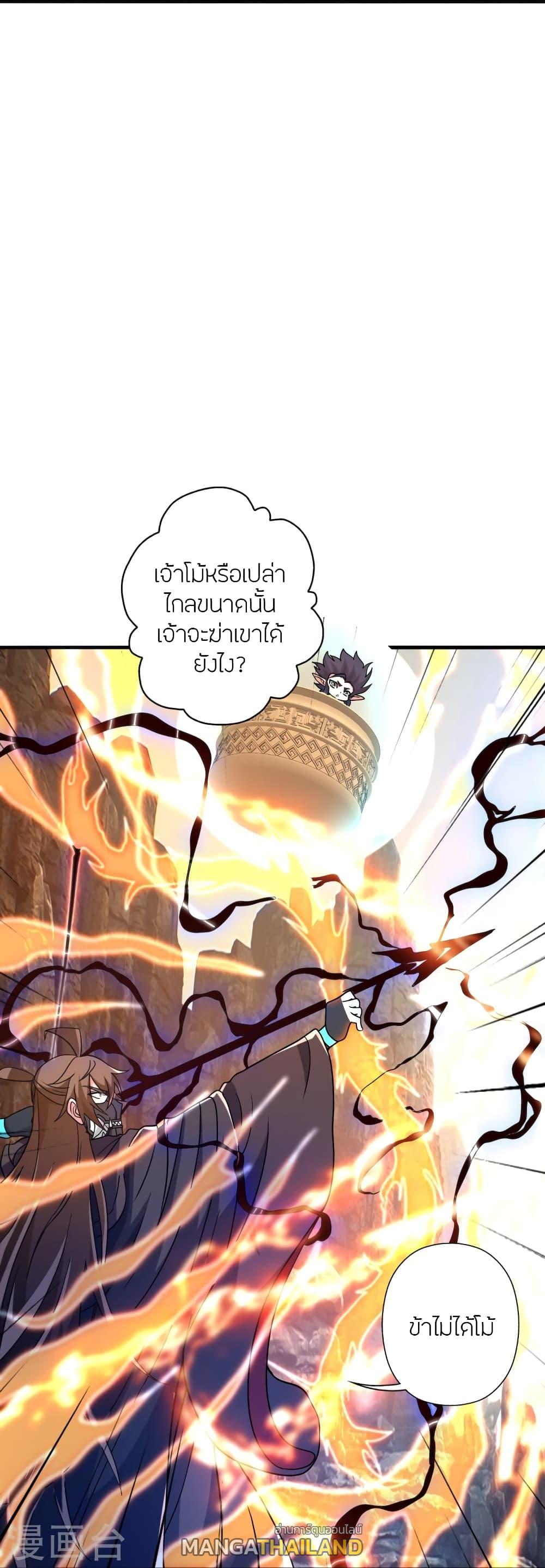 Banished Disciple's Counterattack ตอนที่ 373 แปลไทย รูปที่ 47
